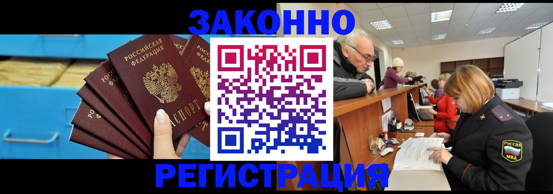 временная регистрация 2025 в Щёкино