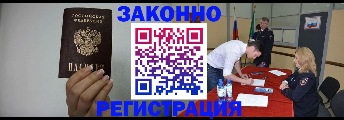 где прописаться в Щёкино