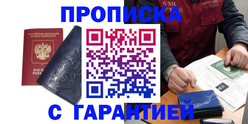 временная регистрация в квартире в Щёкино