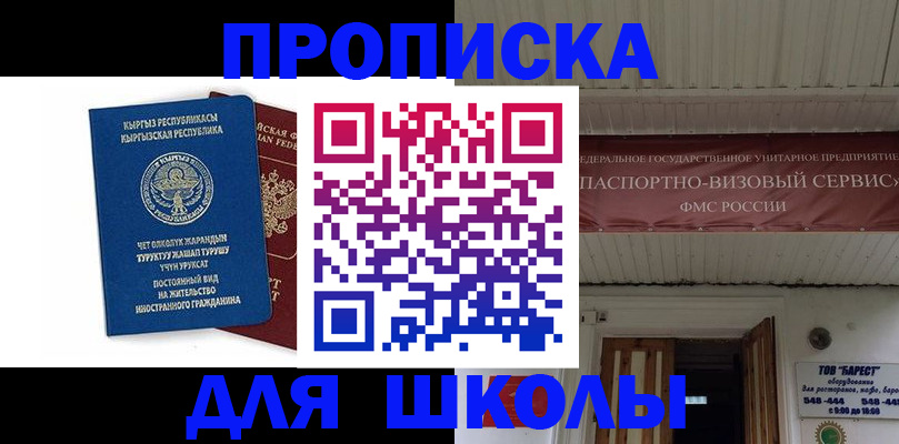 прописка для кредита в Щёкино