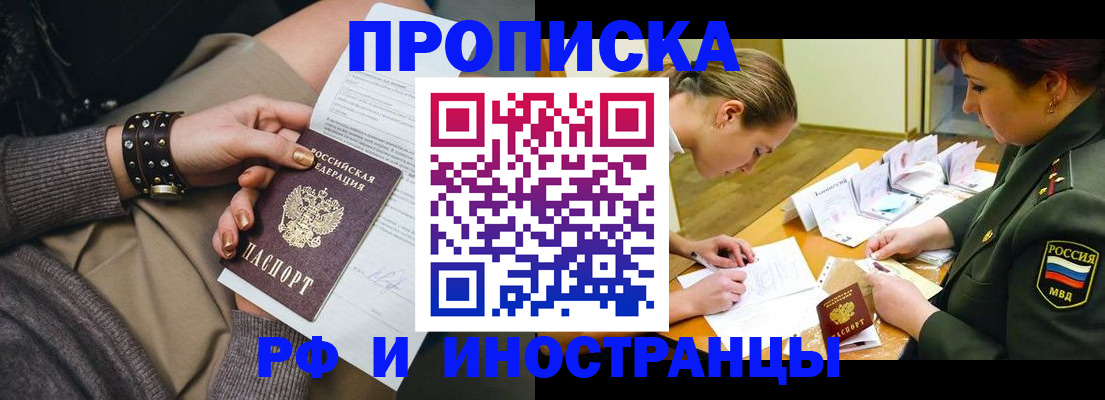 временная регистрация законно в Щёкино